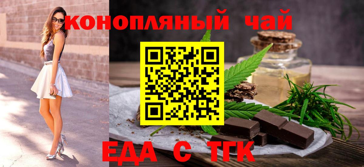 Cannafood конопля  Вход с VPN  Советск 