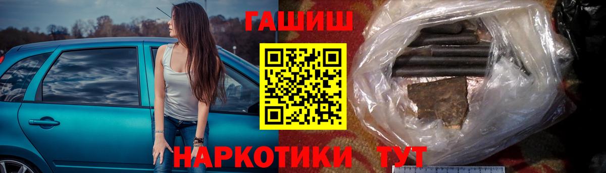 ГАШ Cannabis Советск