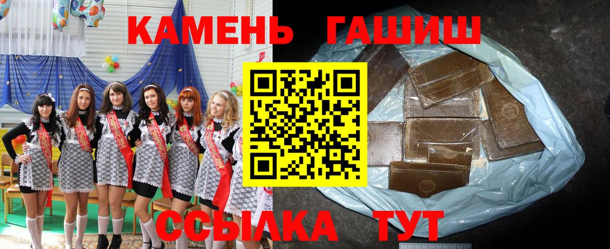 ГАШИШ гарик  ГАШ hashish  Вход с VPN  Гашиш  Советск 