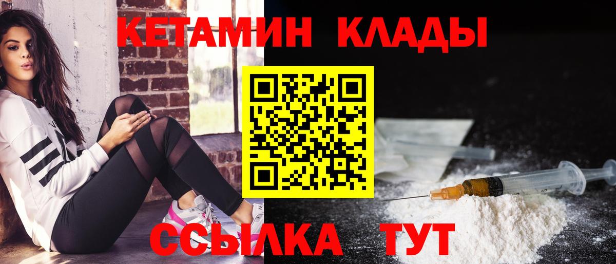 КЕТАМИН ketamine  Кетамин VHQ  Советск  Вход с VPN 