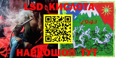 марки lsd Бугуруслан