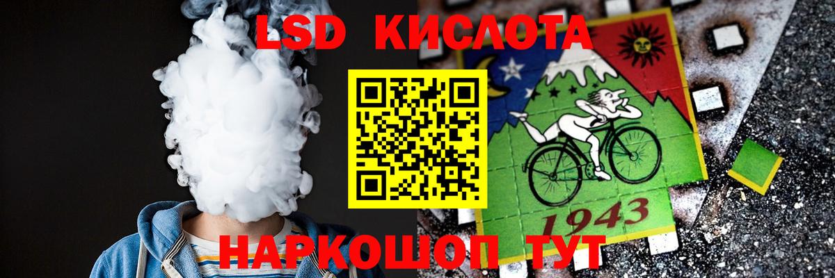 LSD-25 экстази кислота  Вход с VPN  LSD-25 экстази кислота  Советск 