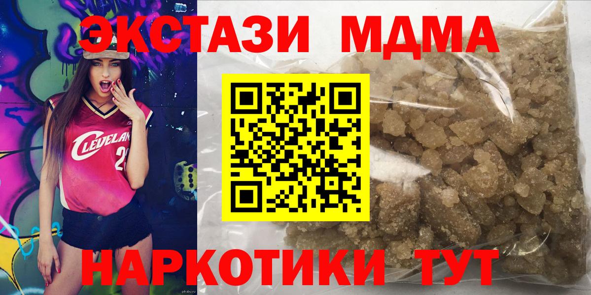 МДМА crystal Советск