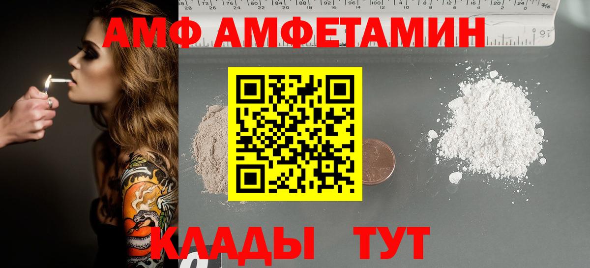 МЕТАМФЕТАМИН пудра Советск